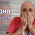 Стыд предъявления. Когда страшно заявить о себе?